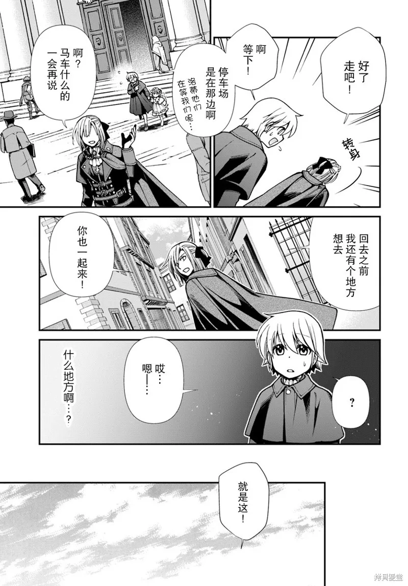 第23.2话 第3页