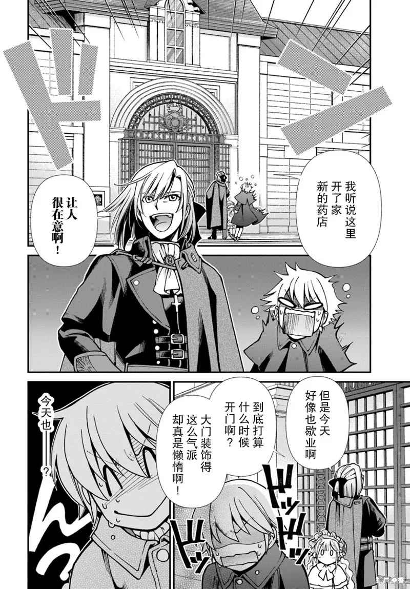 第23.2话 第4页