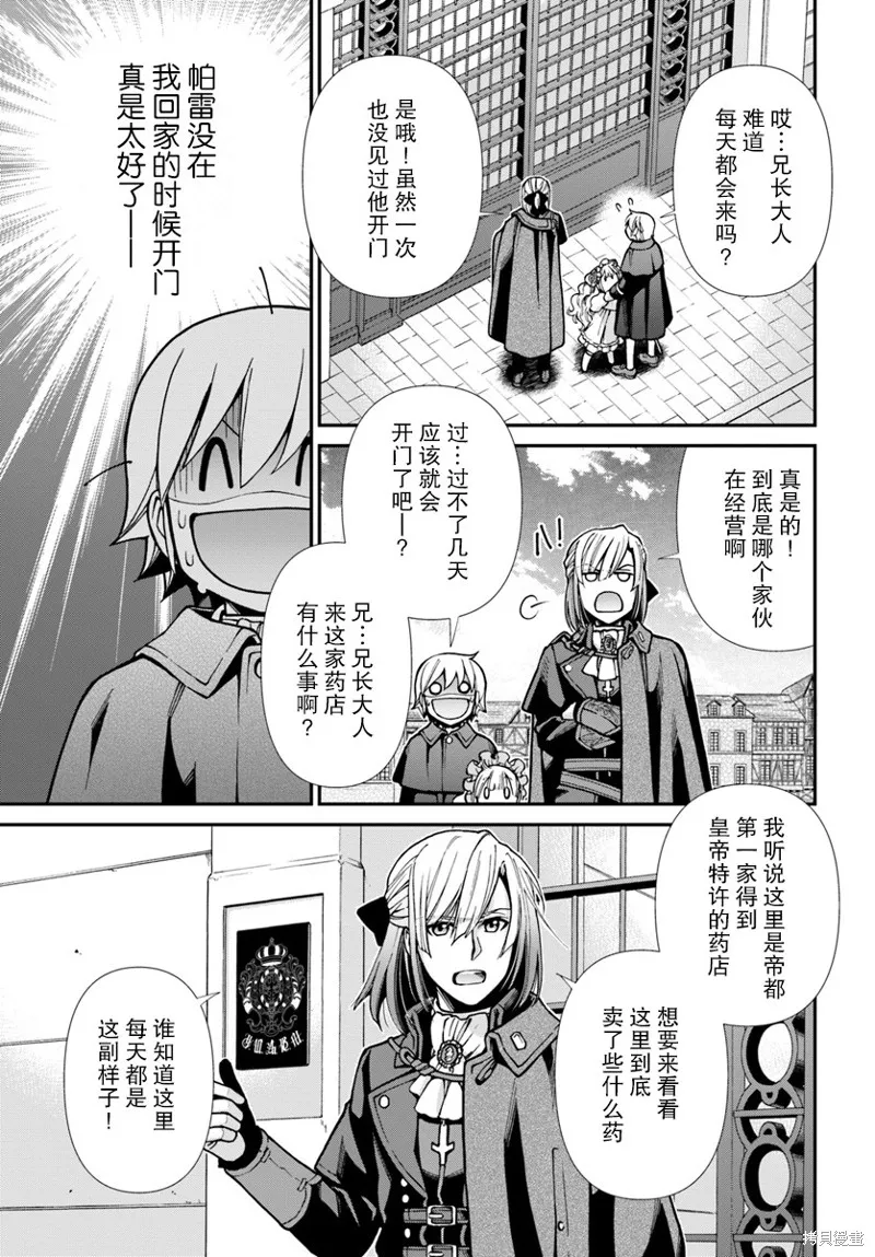 第23.2话 第5页