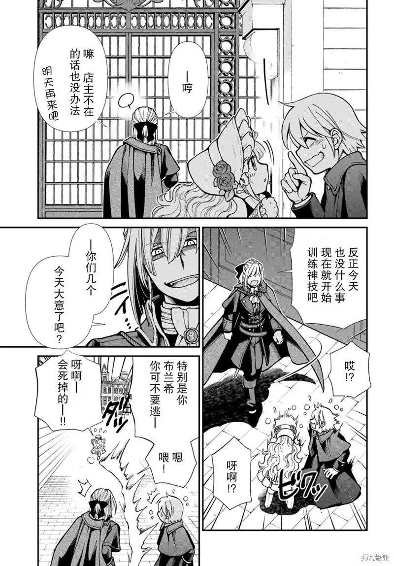 第23.2话 第7页