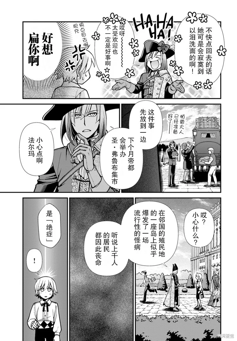 第23.2话 第13页