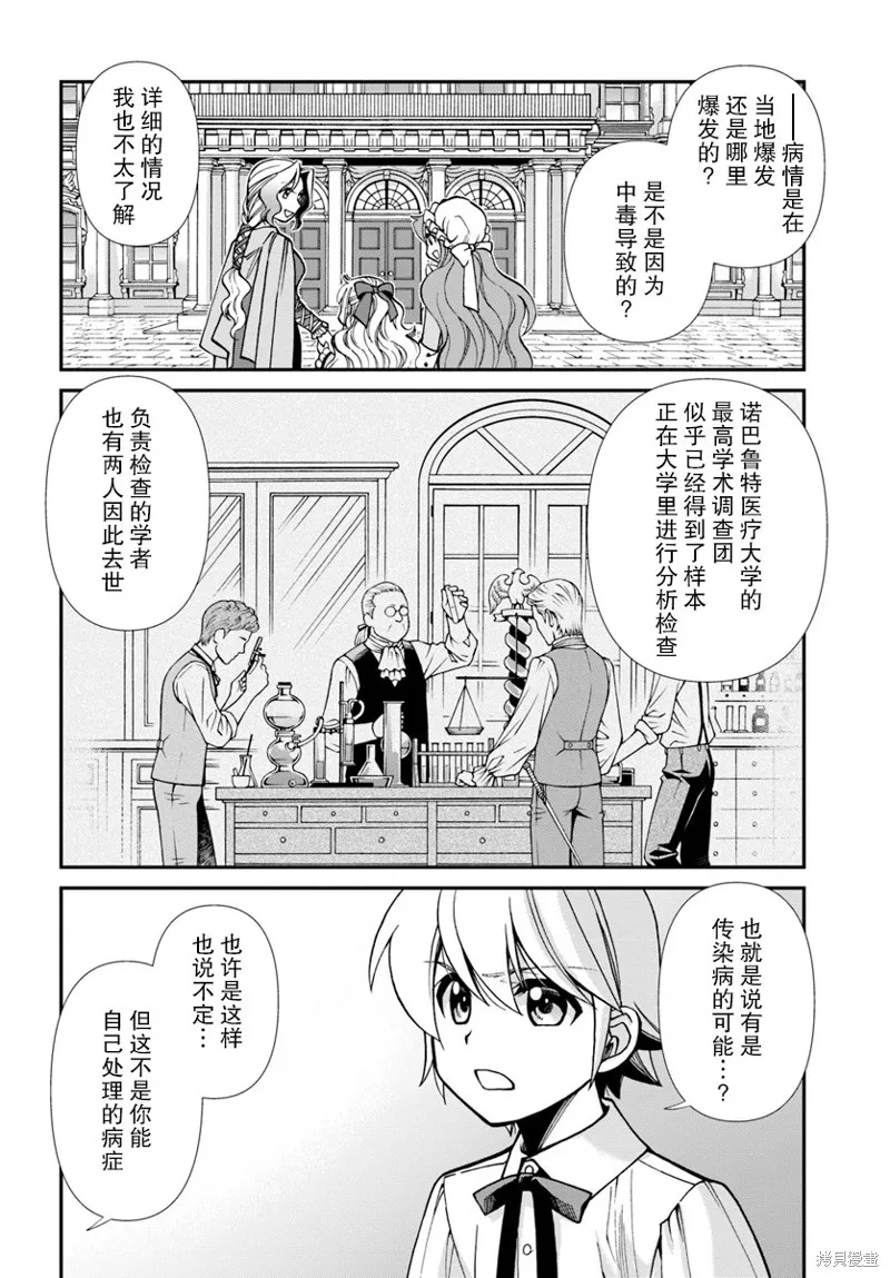 第23.2话 第14页