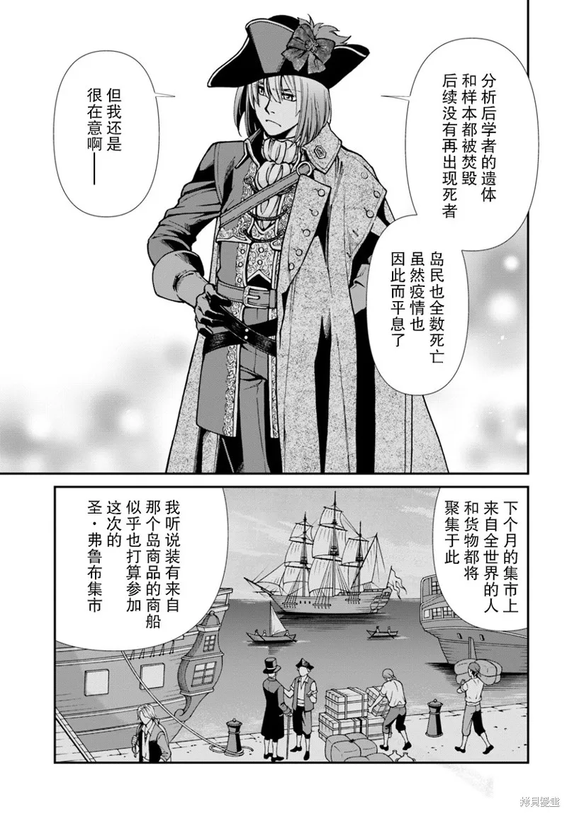 第23.2话 第15页