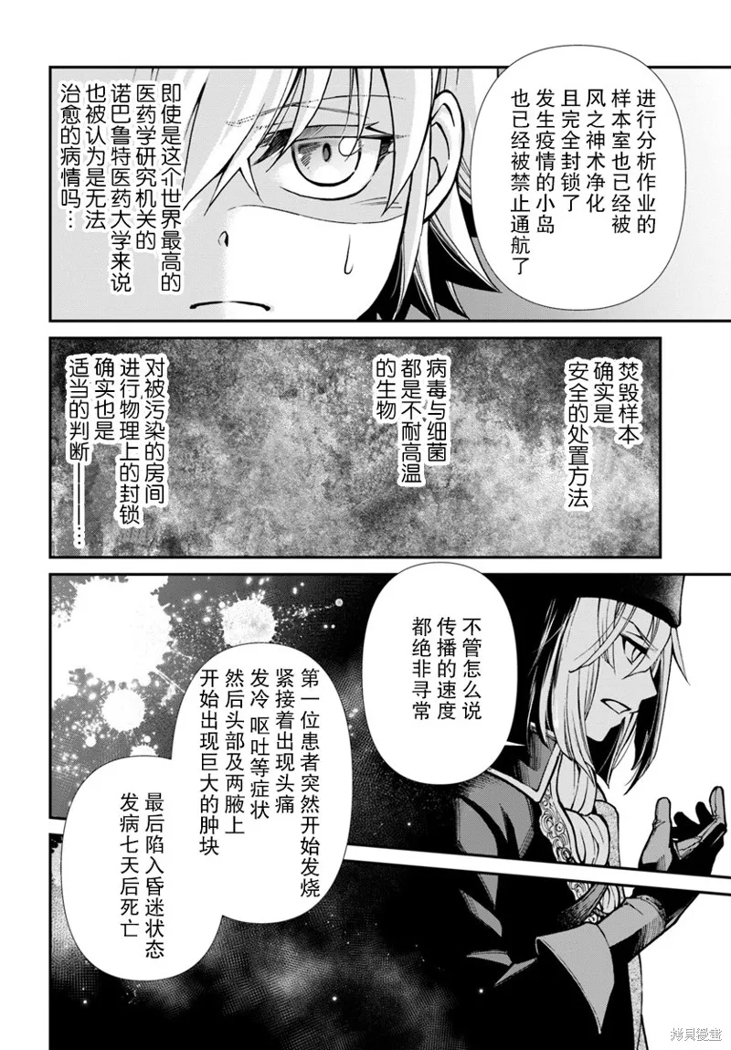 第23.2话 第18页
