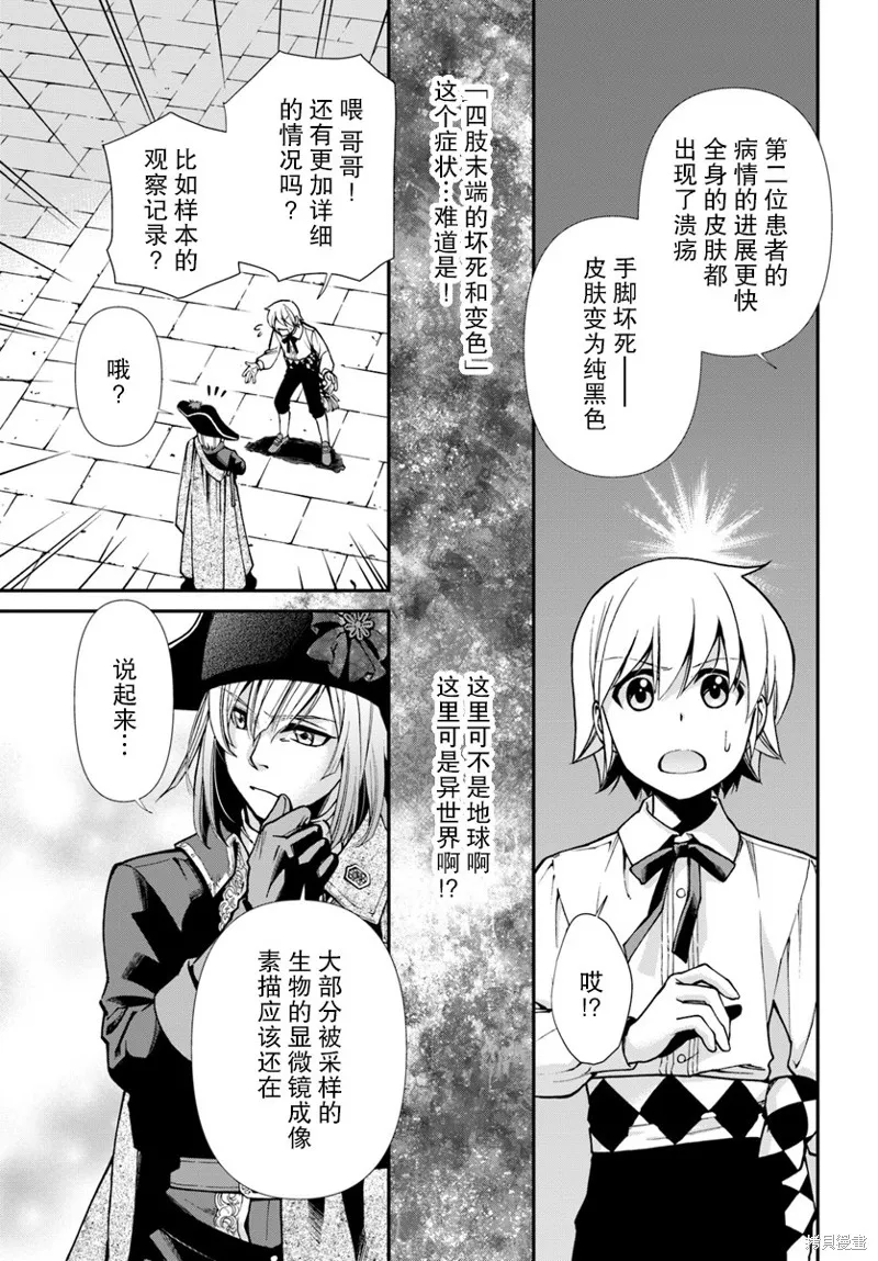 第23.2话 第19页