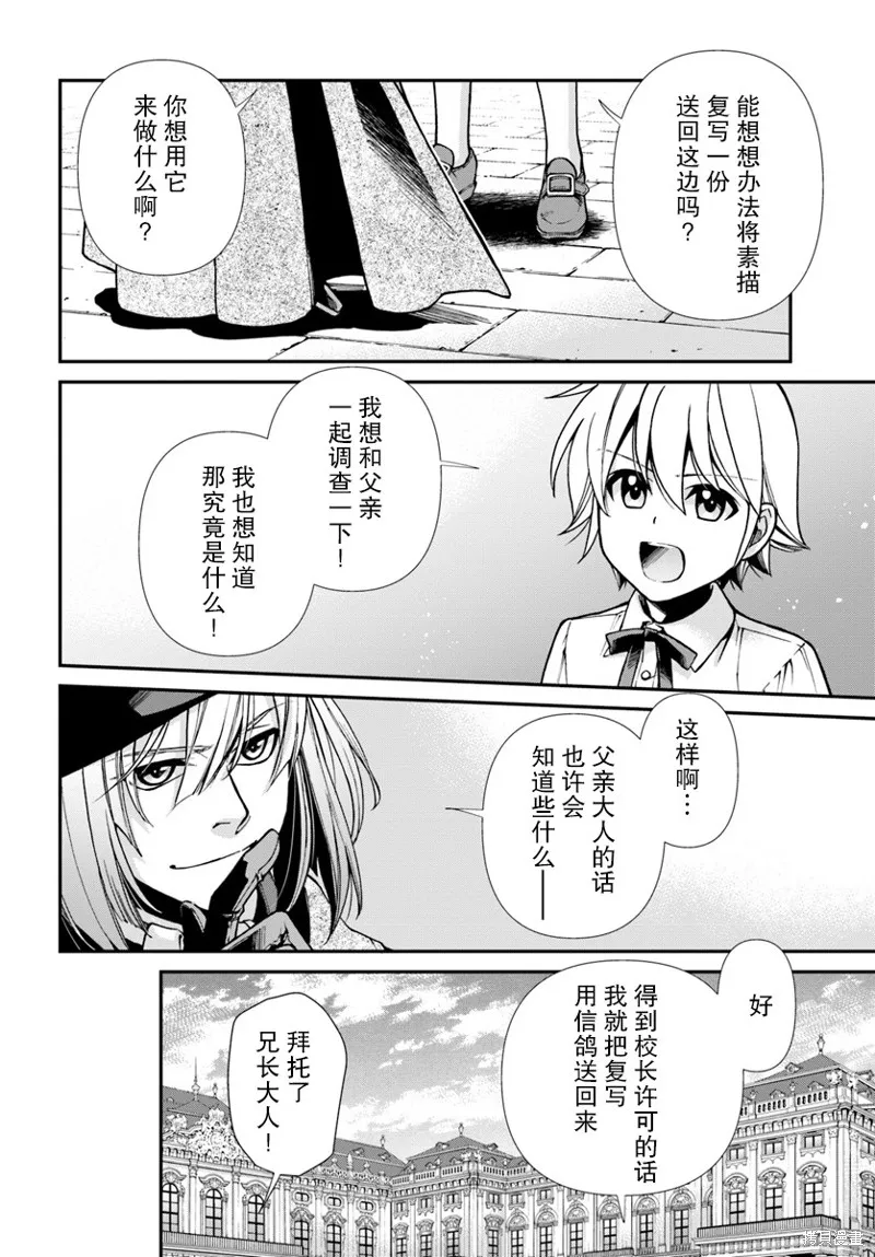 第23.2话 第20页