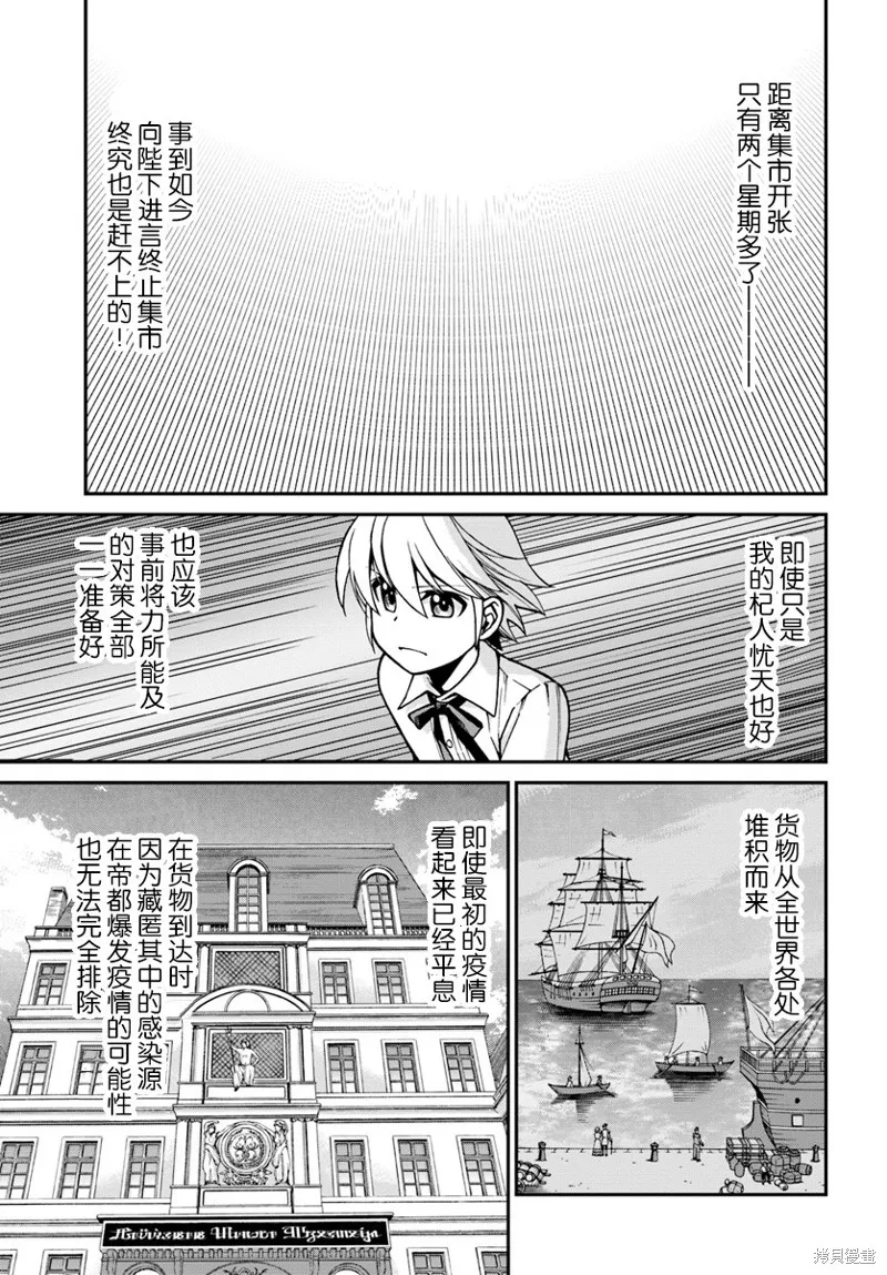 第23.2话 第21页