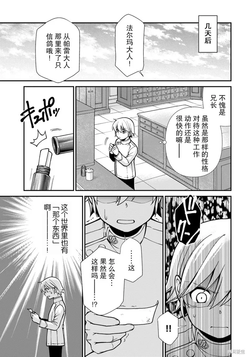 第23.2话 第23页