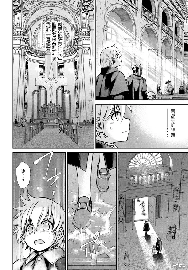 第23话 第3页