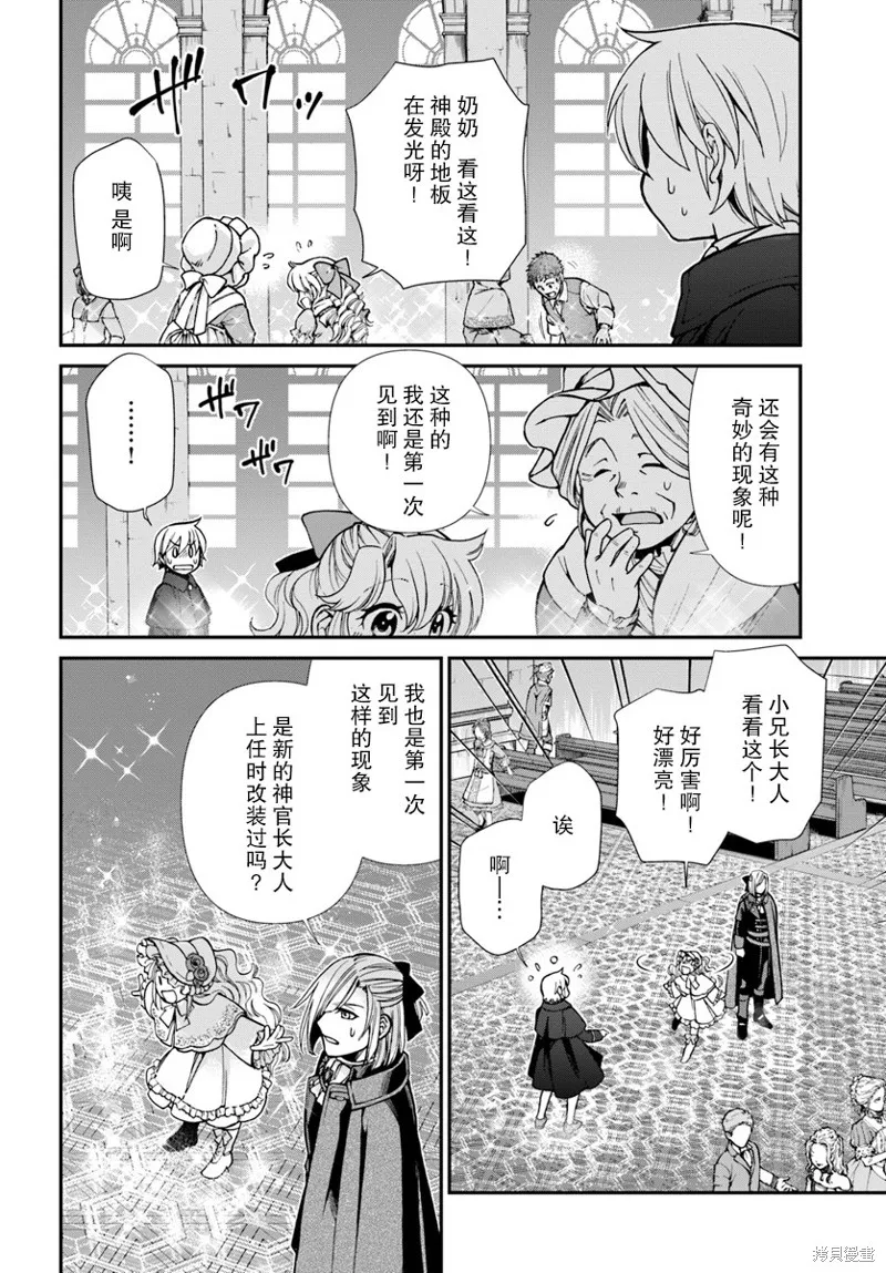 第23话 第5页