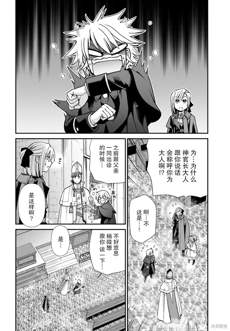 第23话 第7页