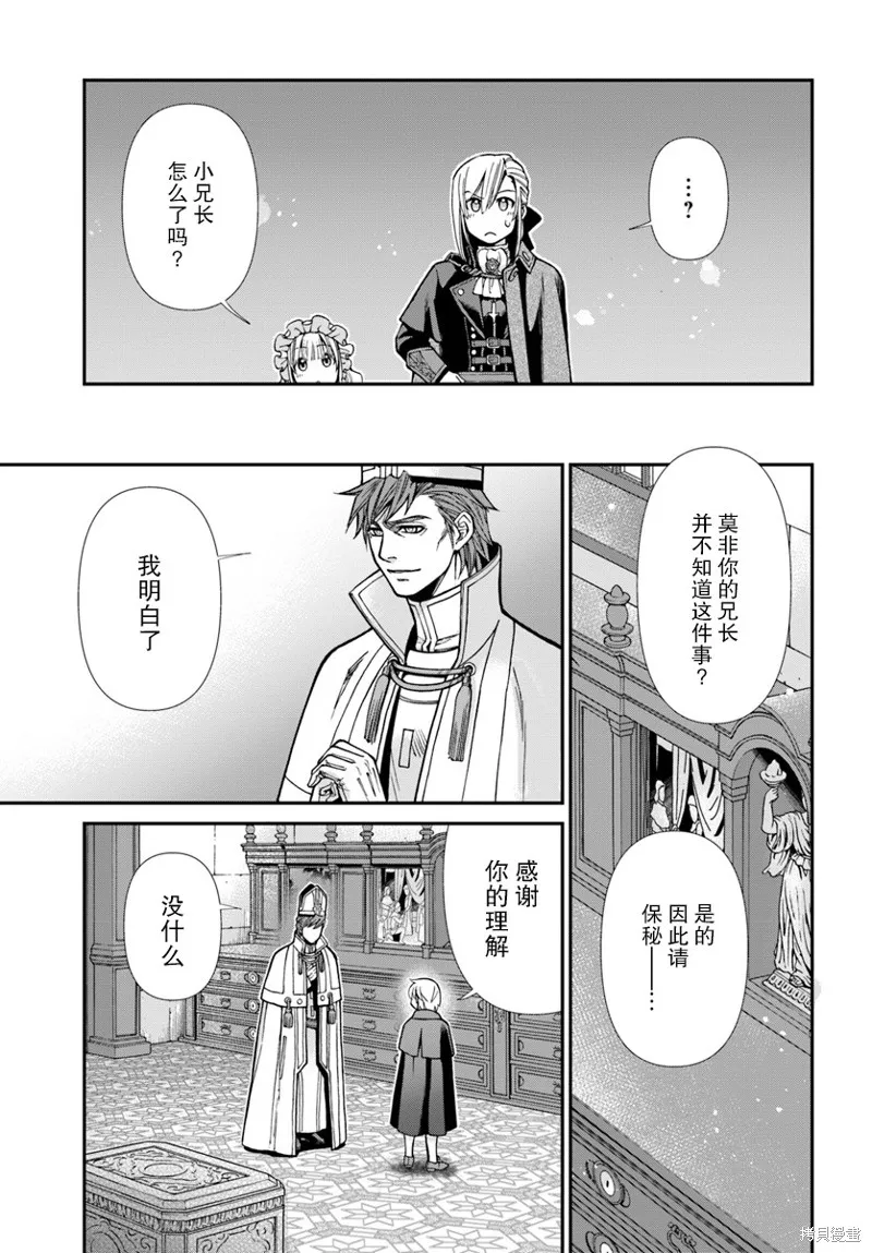 第23话 第8页
