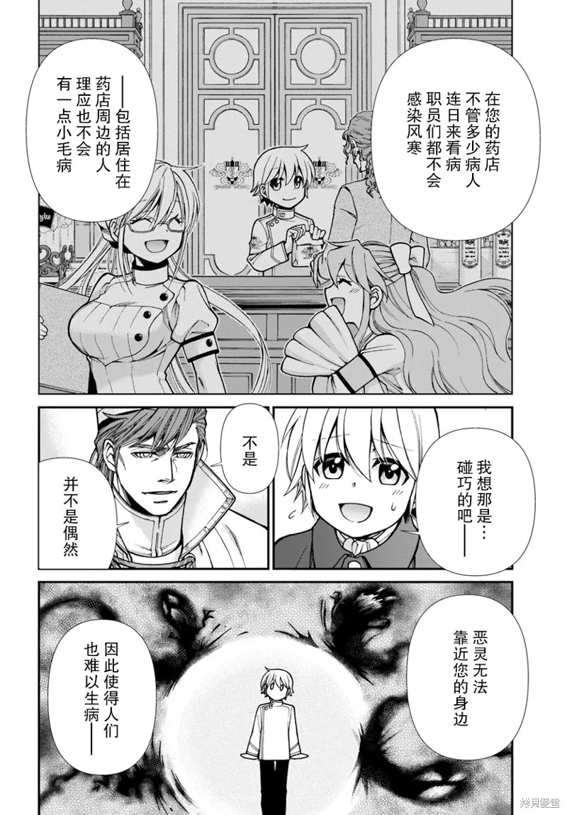 第23话 第11页
