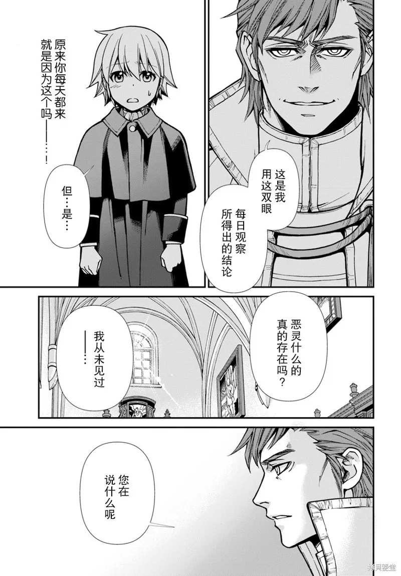 第23话 第12页