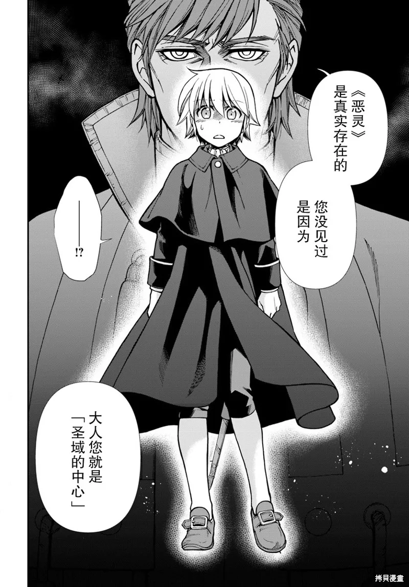 第23话 第13页