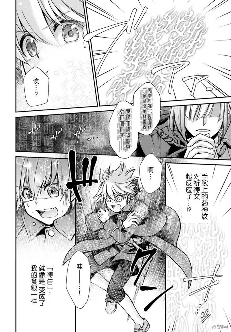 第23话 第23页
