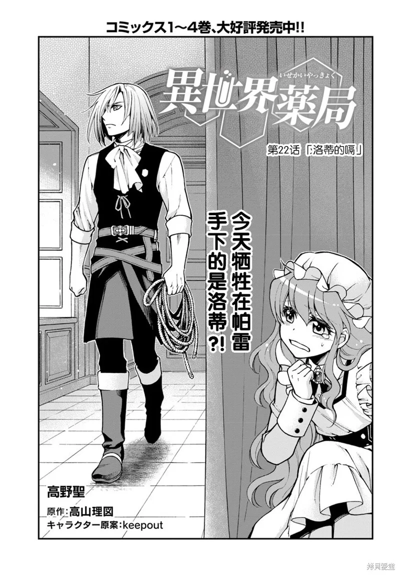 第22话 第1页