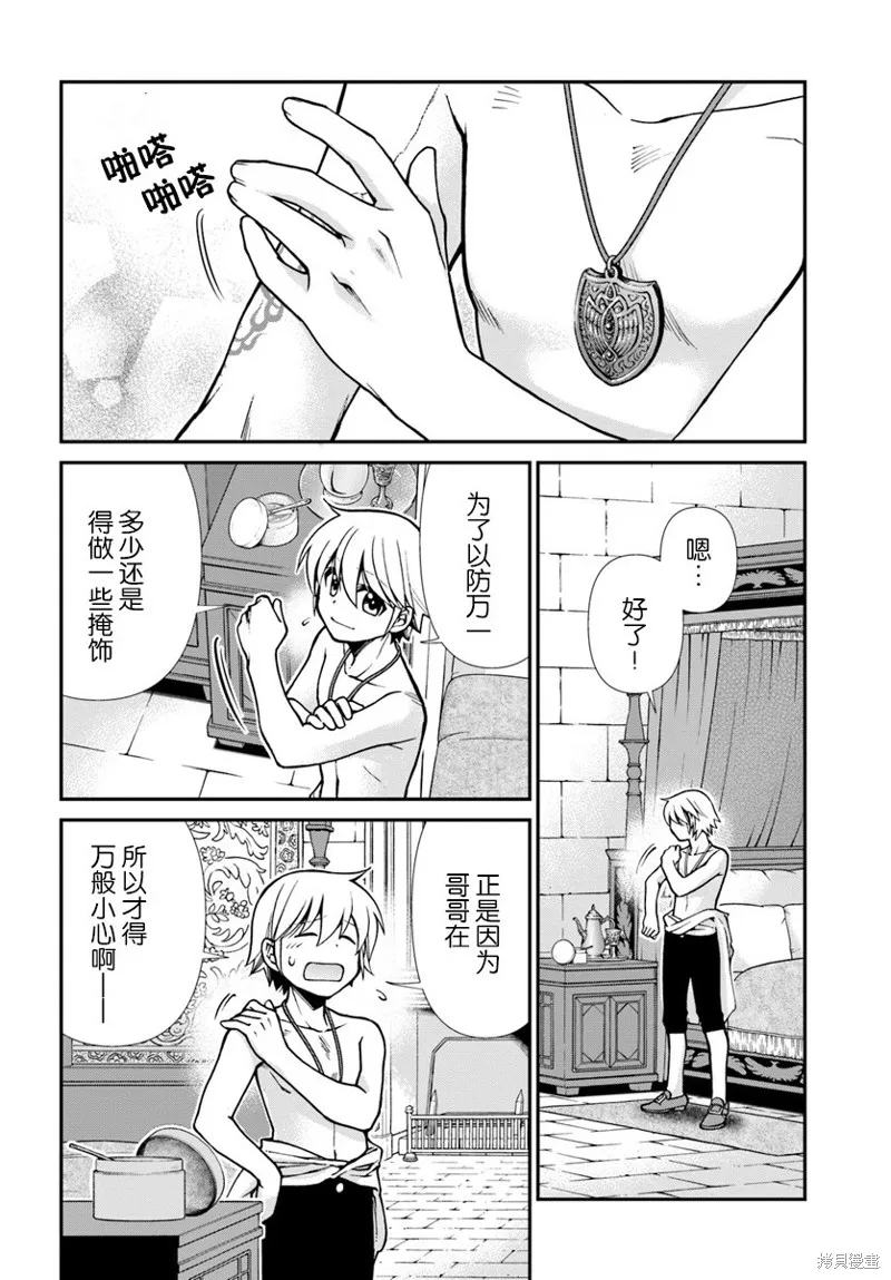 第22话 第2页