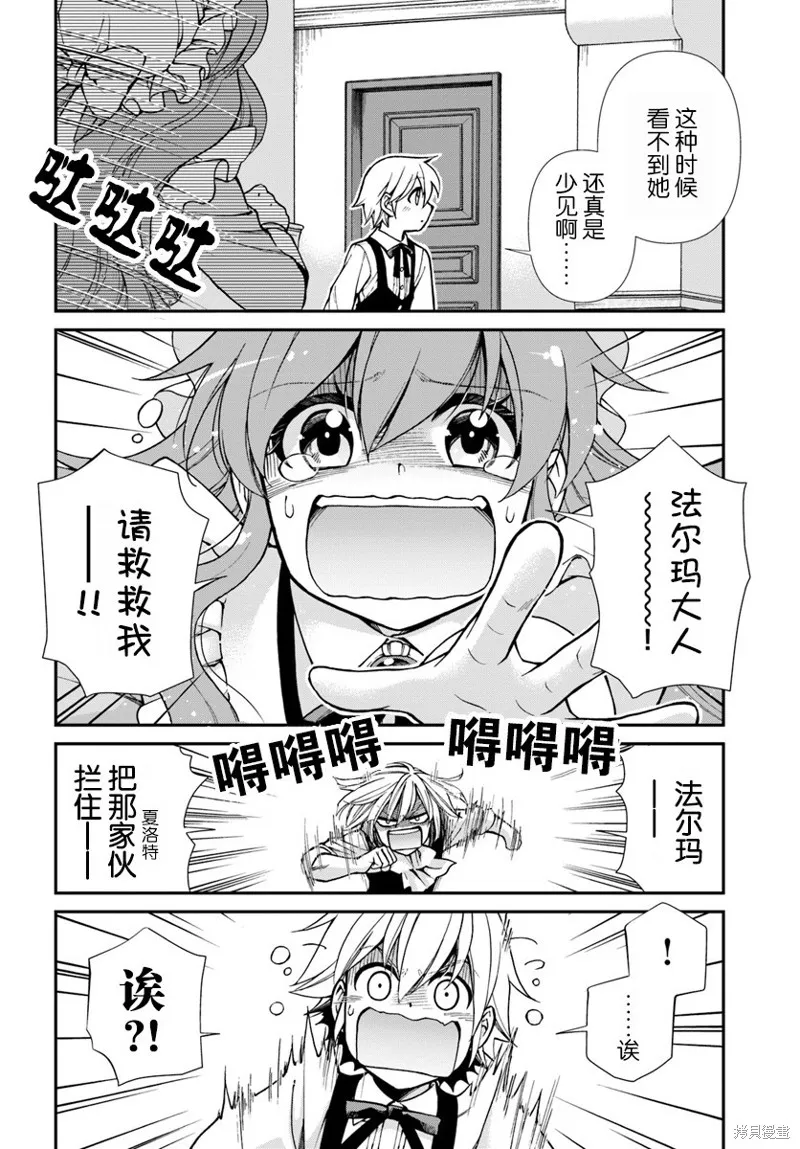 第22话 第4页