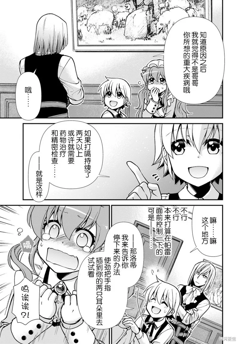 第22话 第13页