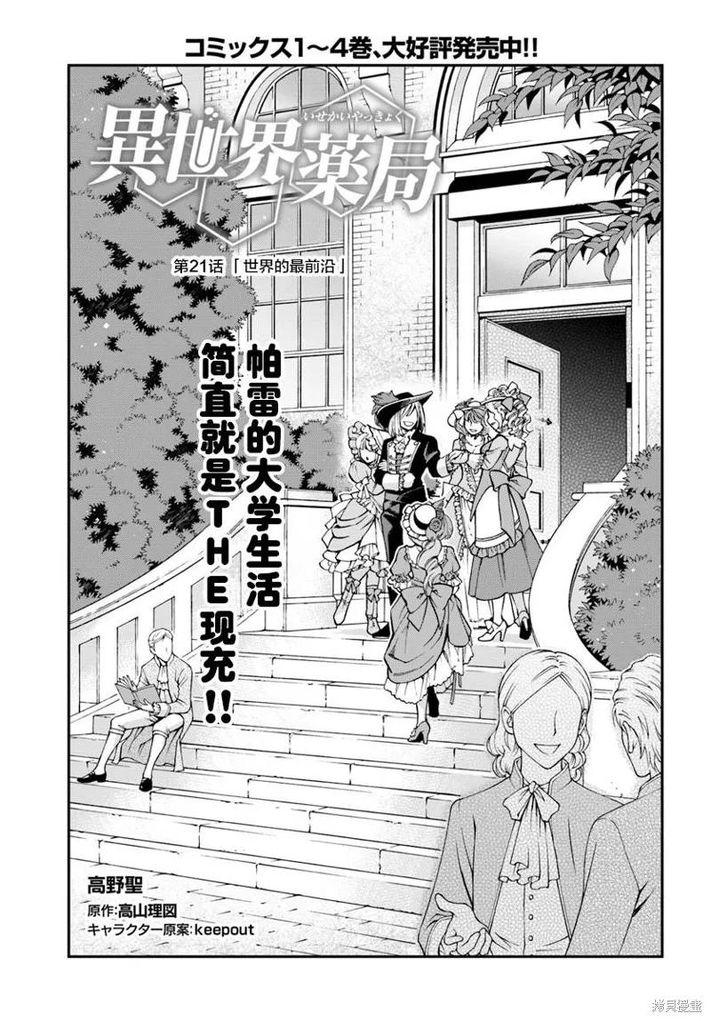 第21话 第1页
