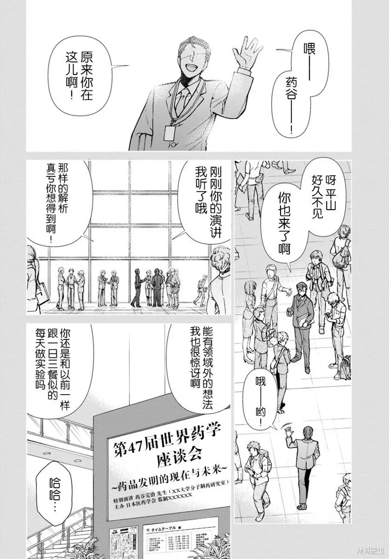 第21话 第2页
