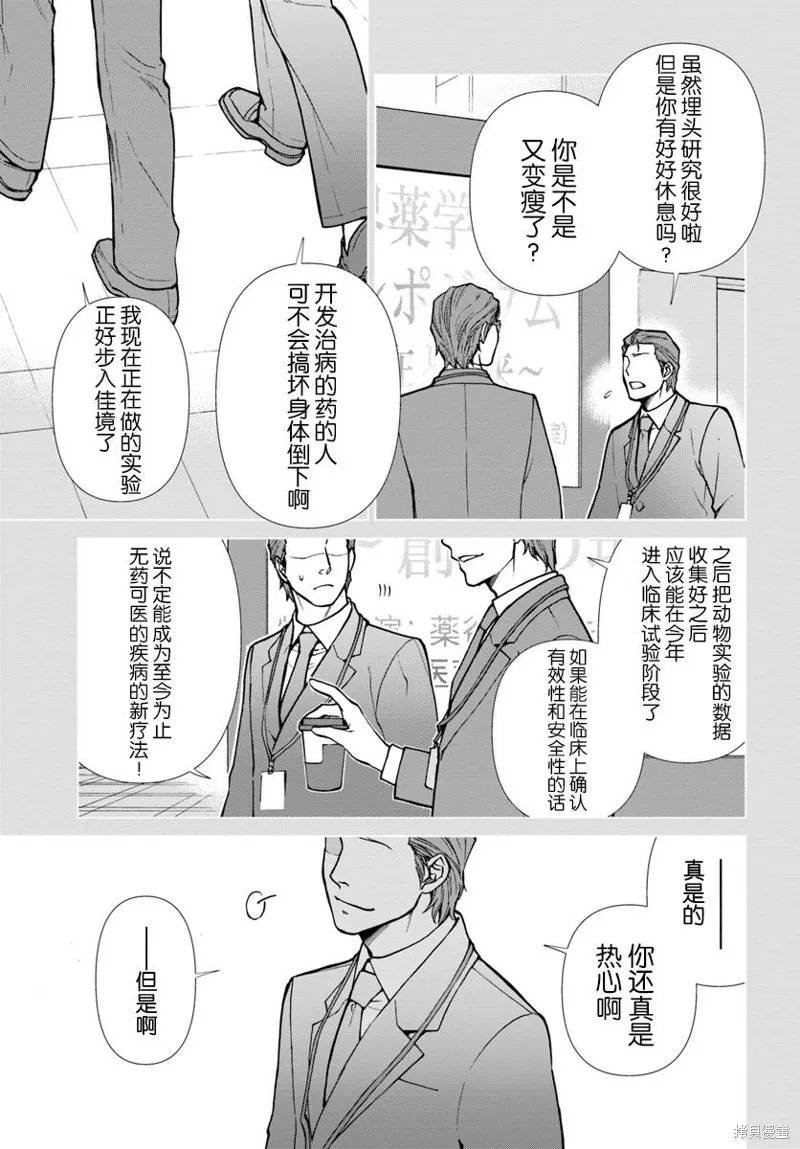 第21话 第3页