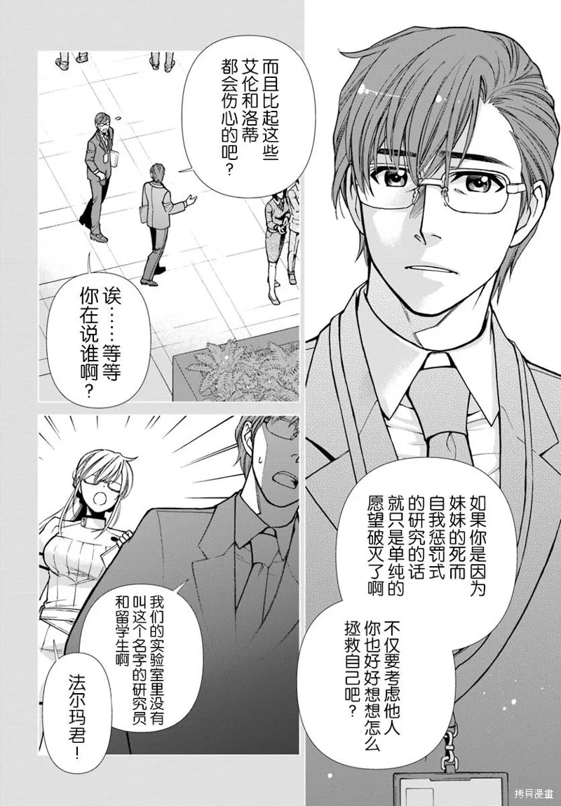 第21话 第4页