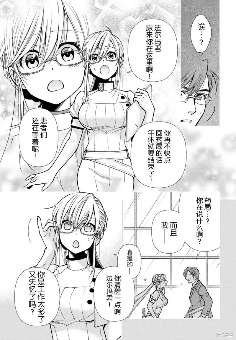 第21话 第5页
