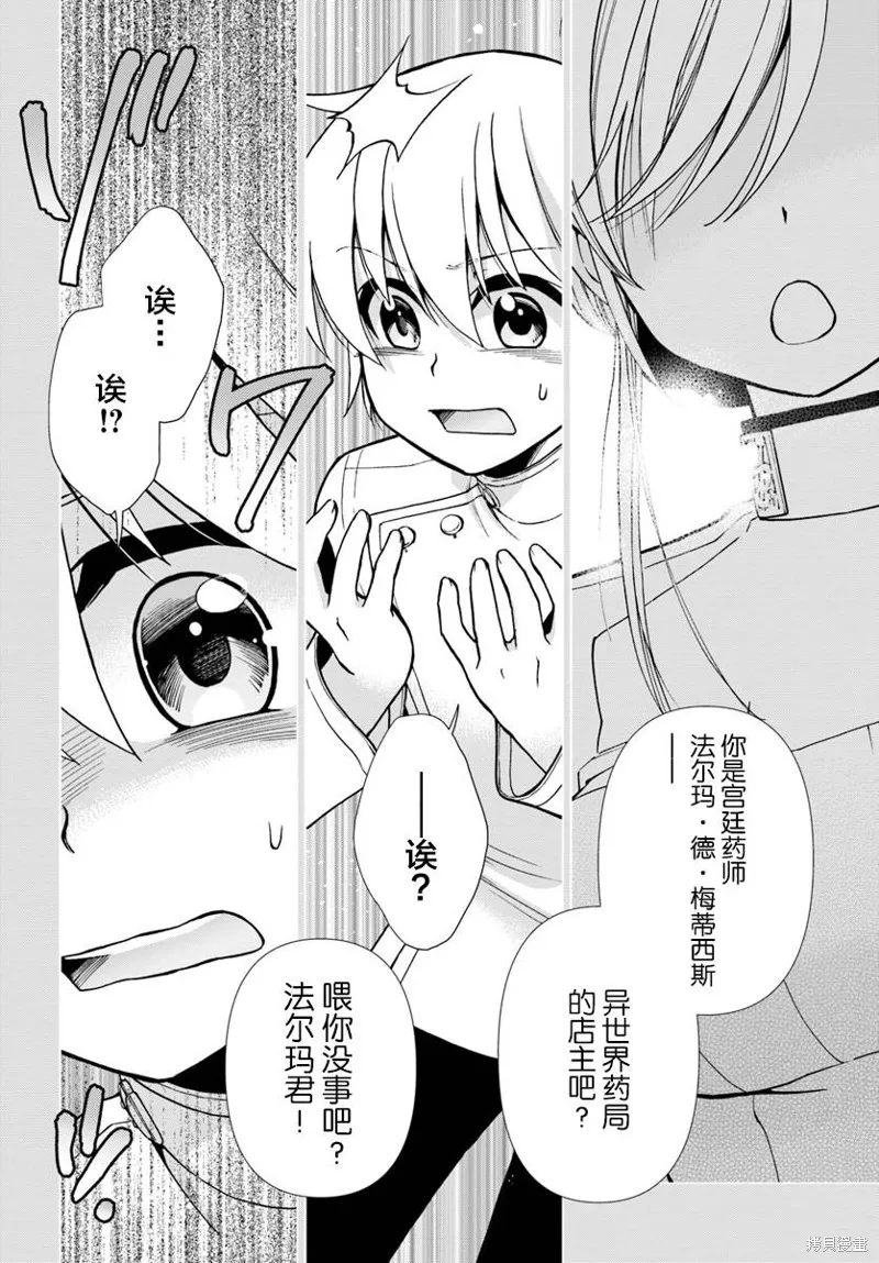第21话 第6页