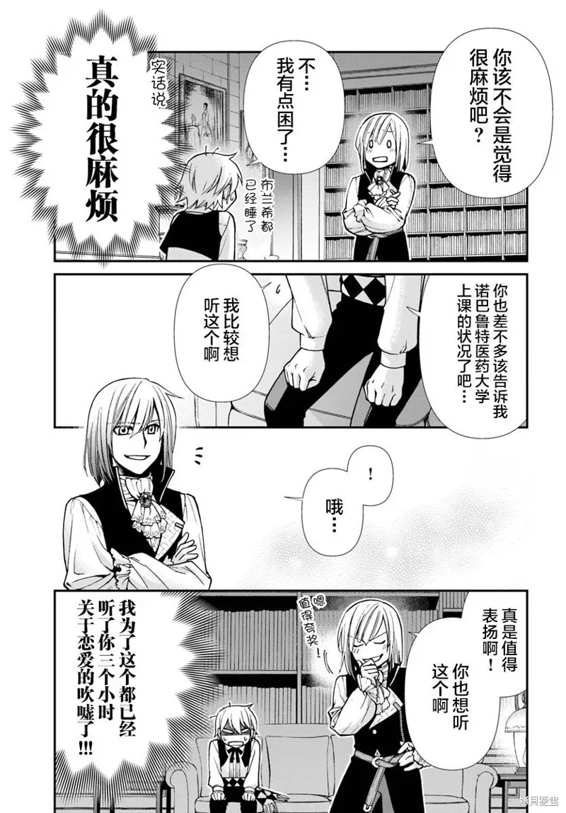 第21话 第9页
