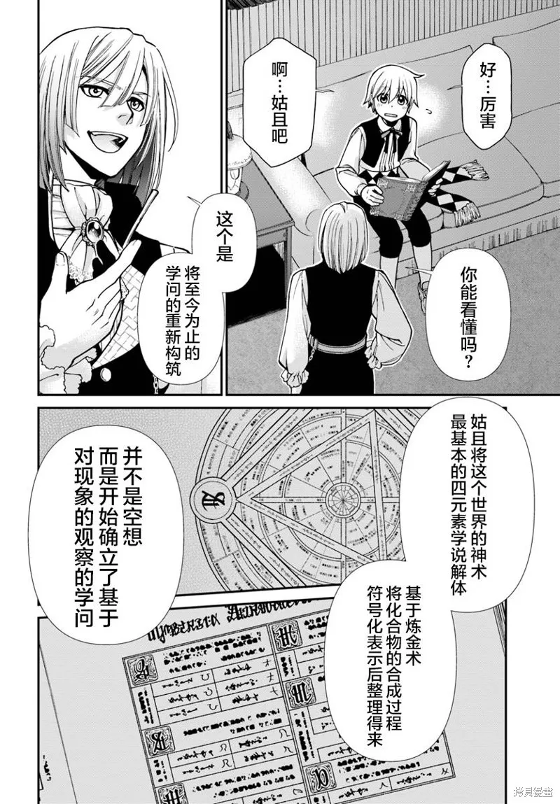 第21话 第12页