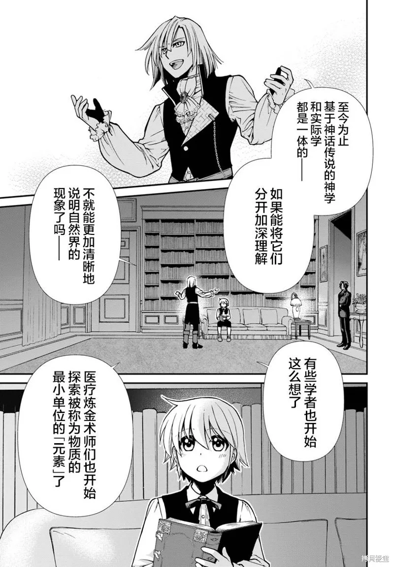第21话 第13页