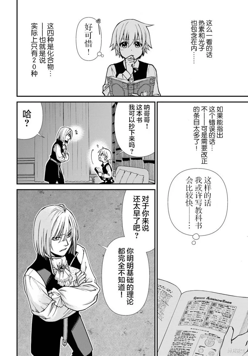 第21话 第16页