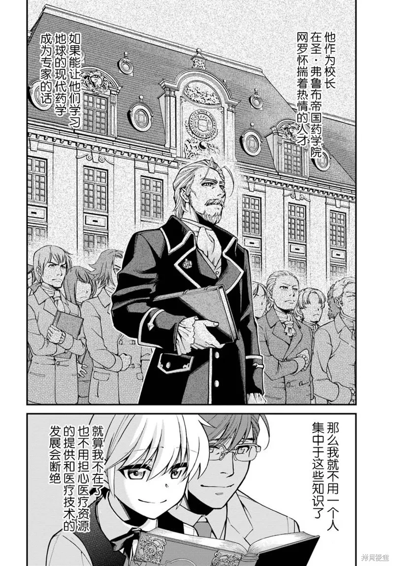 第21话 第18页