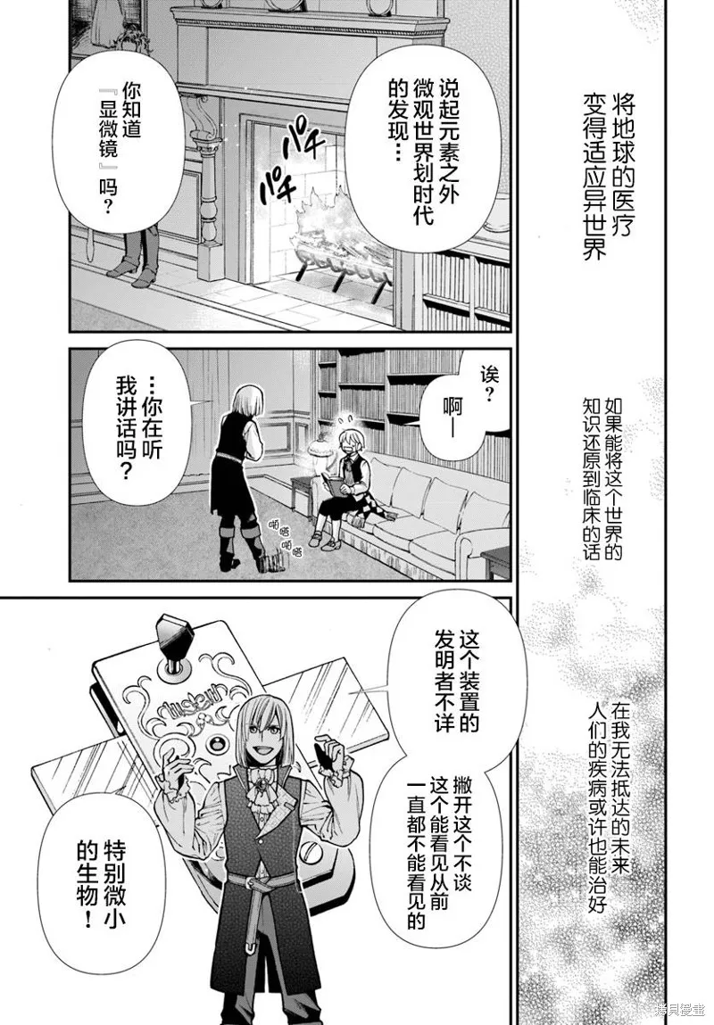第21话 第19页
