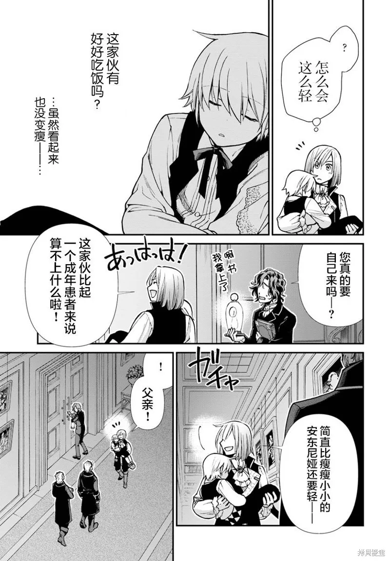 第21话 第25页