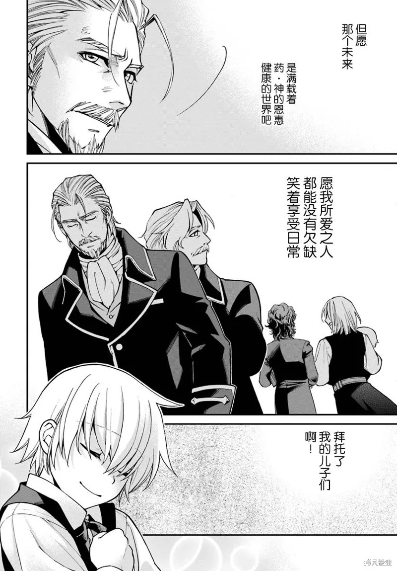 第21话 第28页