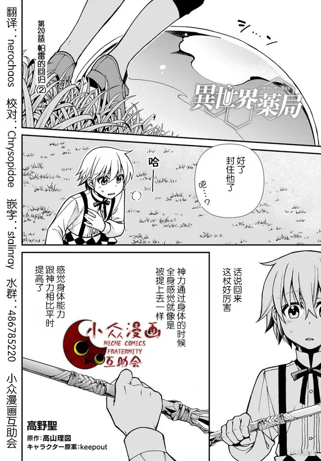 第20.2话 第1页