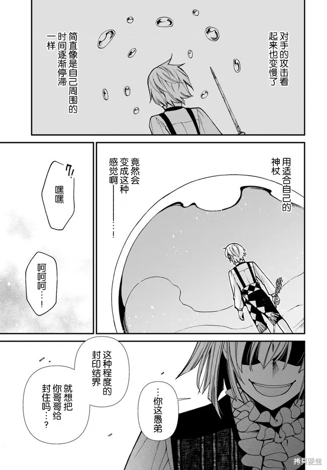 第20.2话 第2页