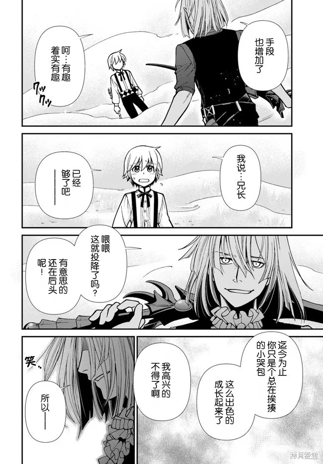 第20.2话 第5页