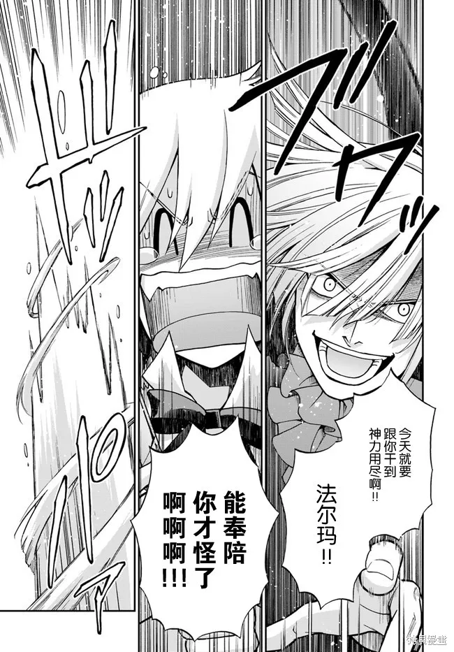 第20.2话 第6页