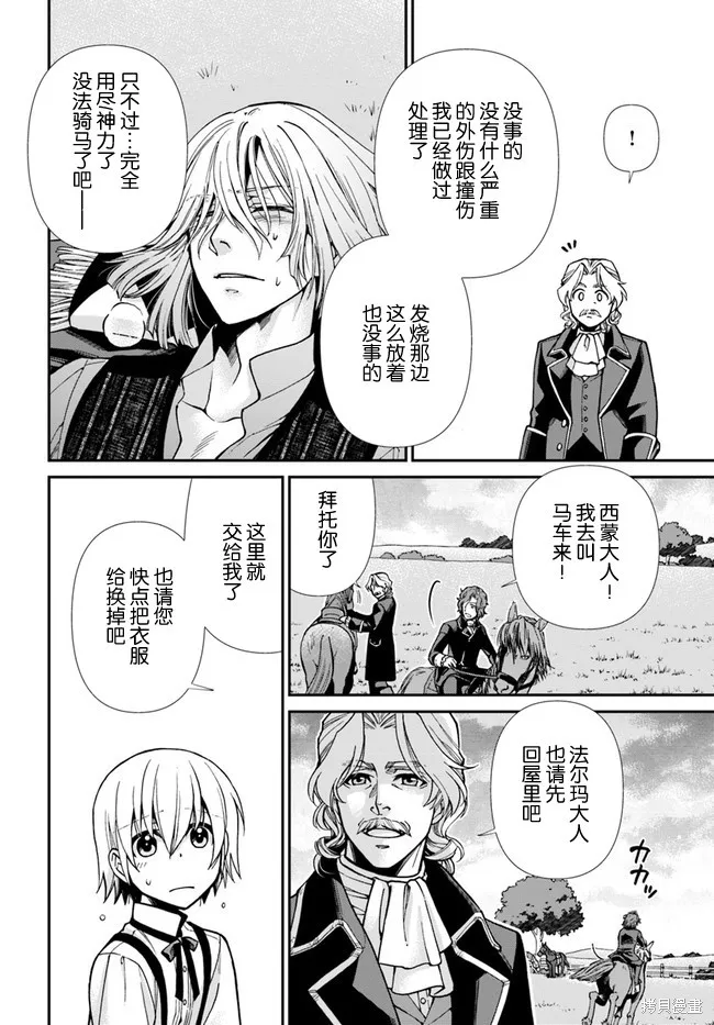 第20.2话 第9页