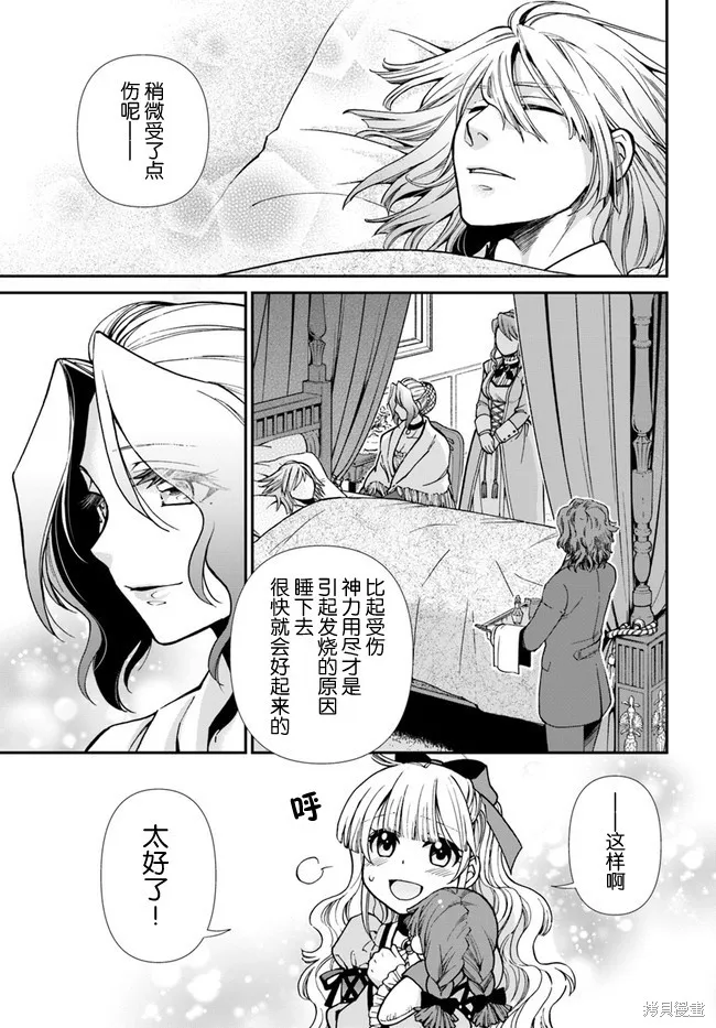 第20.2话 第16页