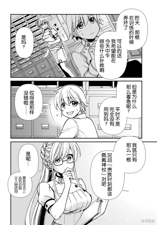 第19话 第2页