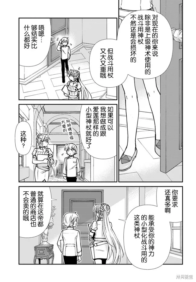第19话 第3页