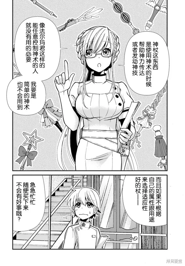第19话 第4页