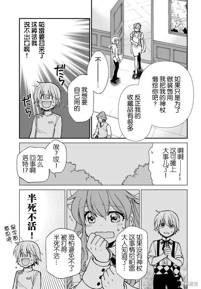 第19话 第5页
