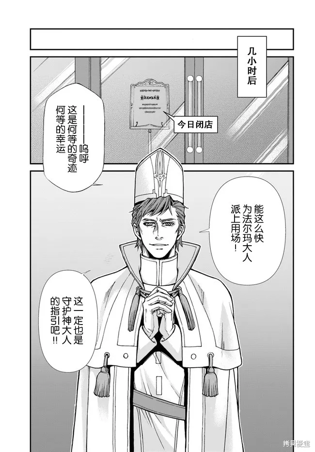 第19话 第7页