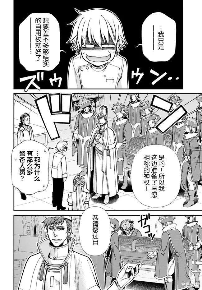 第19话 第8页